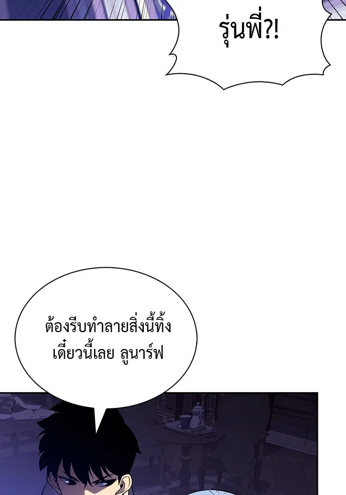 The Regressed Son of a Duke is an Assassin – ลูกชายคนเล็กของดยุกคือมือสังหาร Chap 54 - Next Chap 55