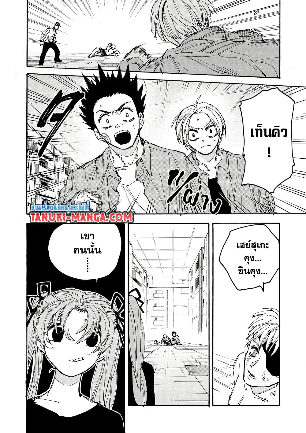 Sakamoto Days Chap 189 - Next Chap 190