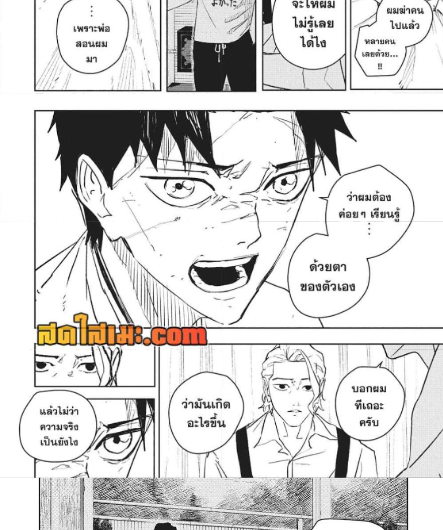 Kagurabachi Chap 60 - Next Chap 61