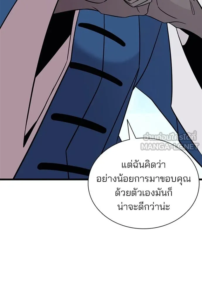 Villain To Kill Chap 184 - Next Chap 185