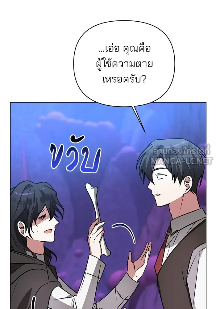 The Academy Is Doomed Chap 47 - Next Chap 48
