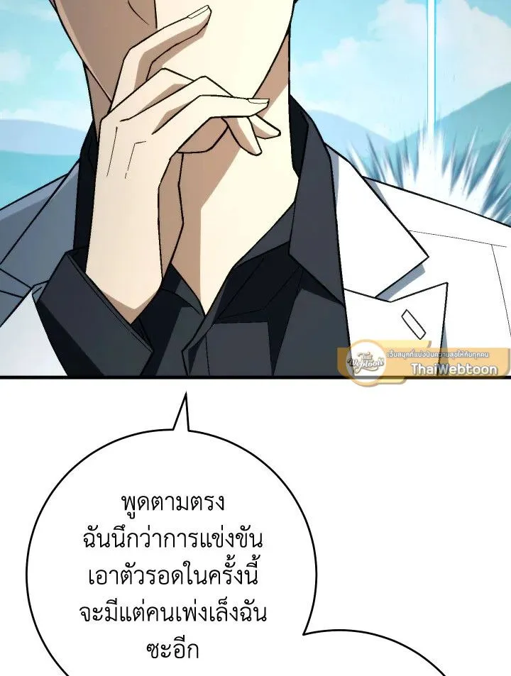 The Hero Returns Chap 98 - Next Chap 99