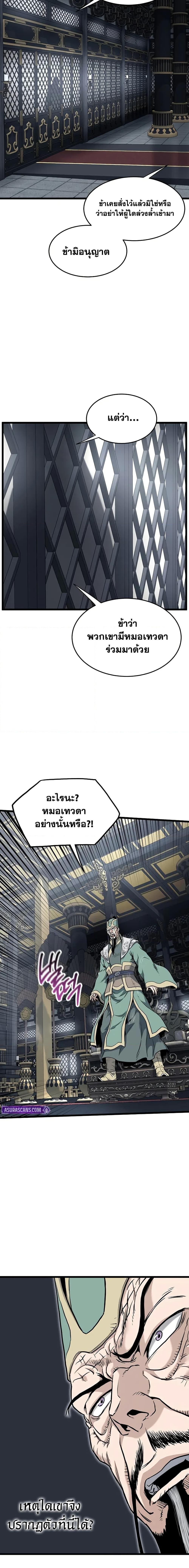 Murim Login Chap 228 - Next Chap 229