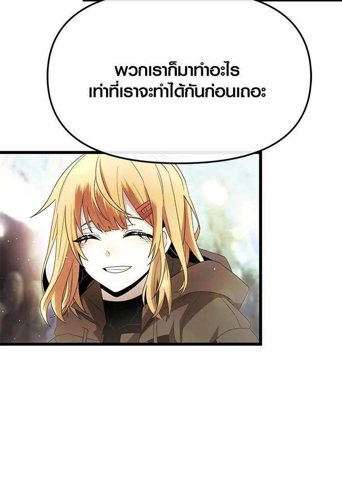 I Obtained a Mythic Item – พลิกชะตาคว้าไอเทมระดับเทพ Chap 59 - Next Chap 60
