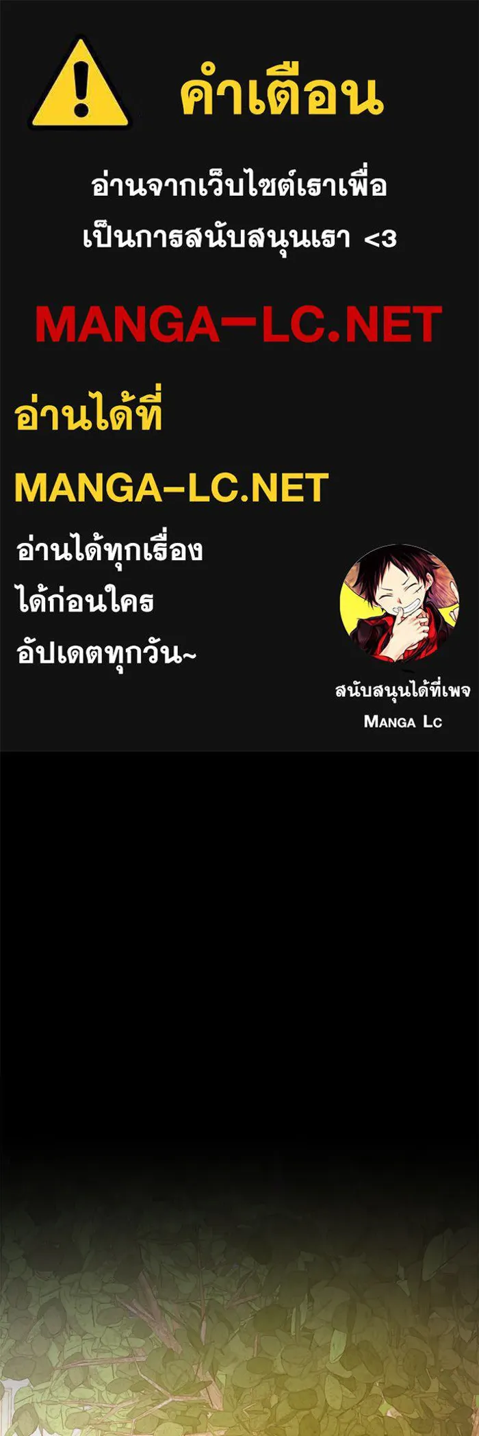 The Academy Is Doomed Chap 52 - Next Chap 53