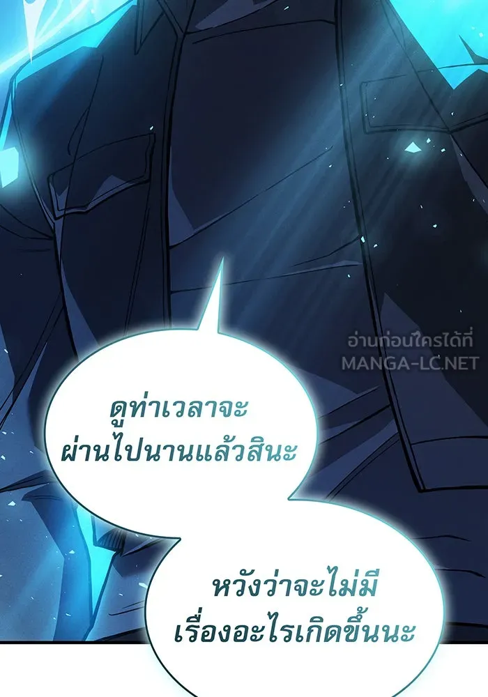 Regressing With the King’s Power – เกิดใหม่พร้อมพลังแห่งราชัน Chap 100 - Next Chap 101
