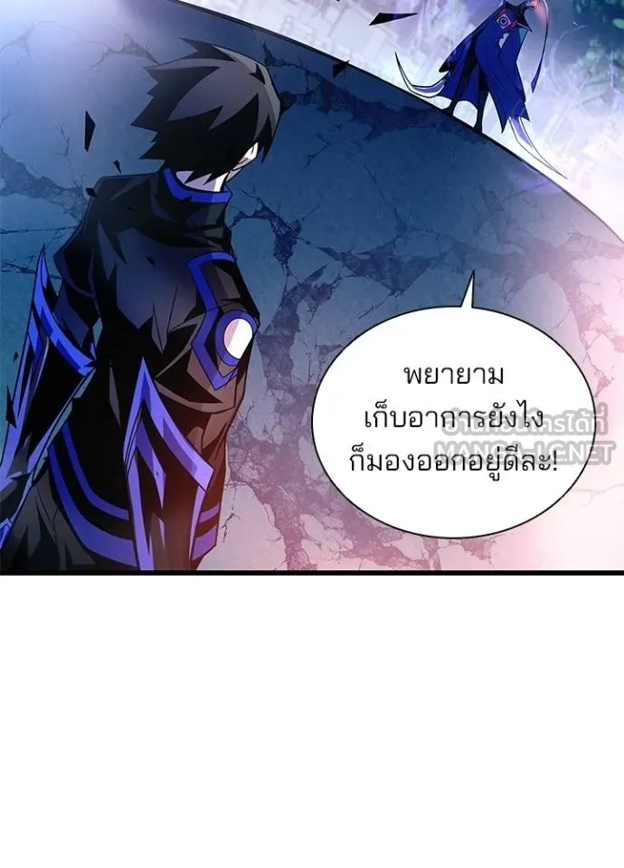 Villain To Kill Chap 176 - Next Chap 177