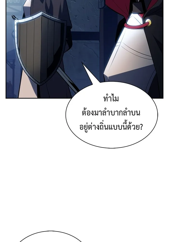 The Regressed Son of a Duke is an Assassin – ลูกชายคนเล็กของดยุกคือมือสังหาร Chap 97 - Next Chap 98