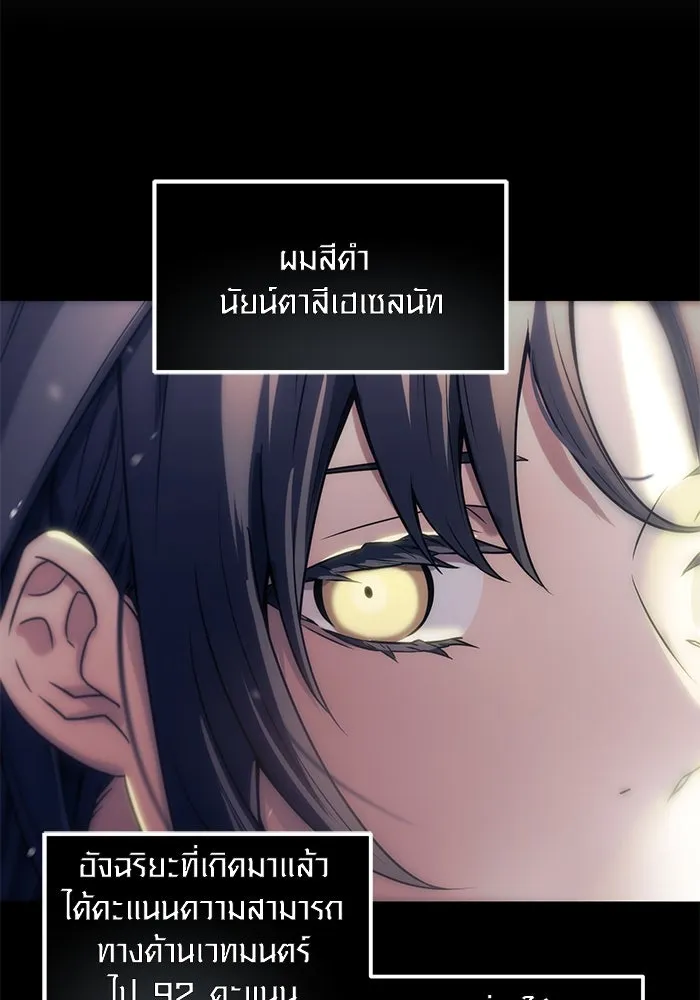 I Obtained a Mythic Item – พลิกชะตาคว้าไอเทมระดับเทพ Chap 23 - Next Chap 24