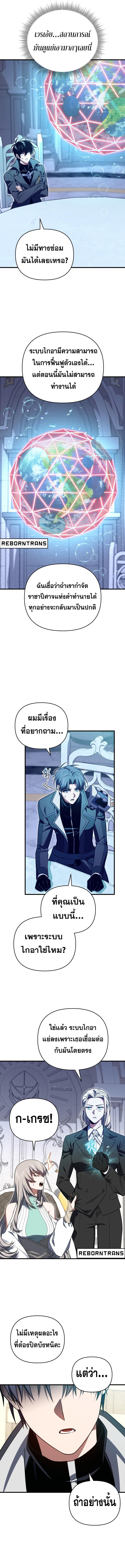 Player Who Returned 10,000 Years Later Chap 103 - Next Chap 104