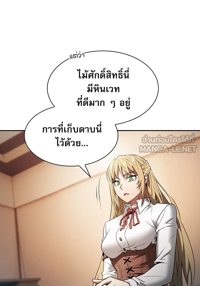 Academy’s Genius Swordmaster – นักดาบอัจฉริยะจากอะคาเดมี Chap 9 - Next Chap 10