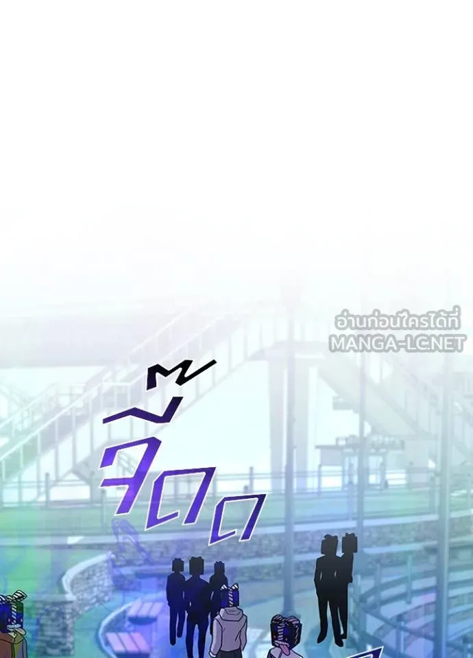 Villain To Kill Chap 186 - Next Chap 187