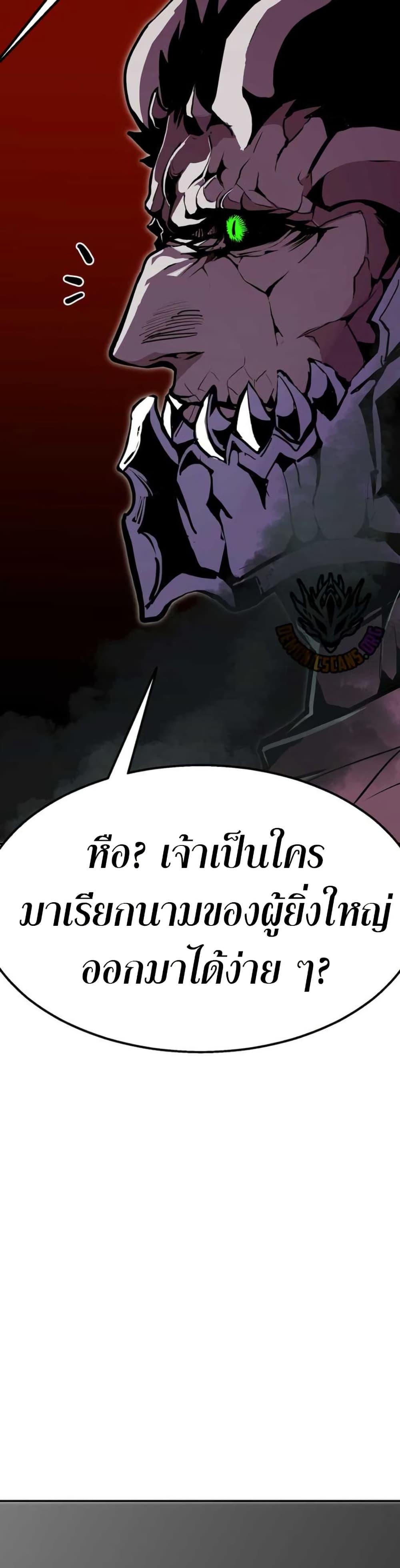 Worthless Regression Chap 97 - Next Chap 98