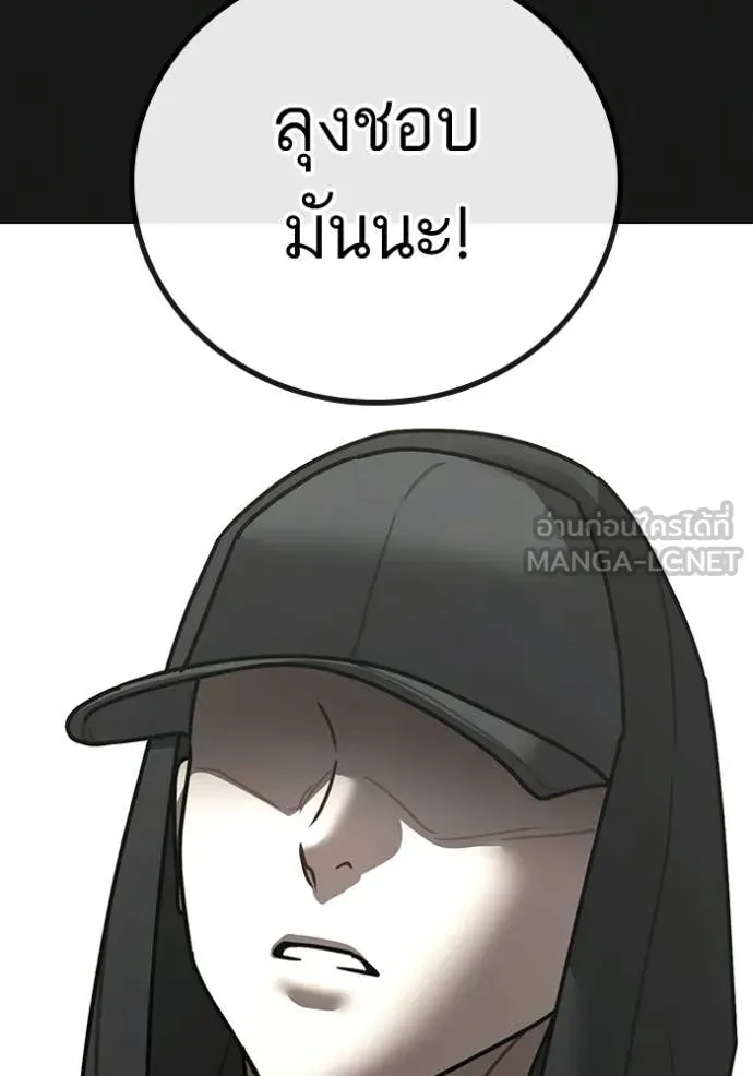 Reality Quest Chap 181 - Next Chap 182