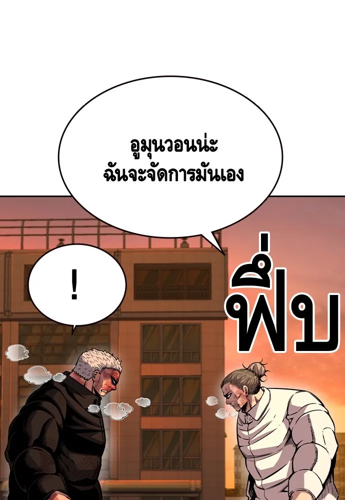 King Game Chap 94 - Next Chap 95