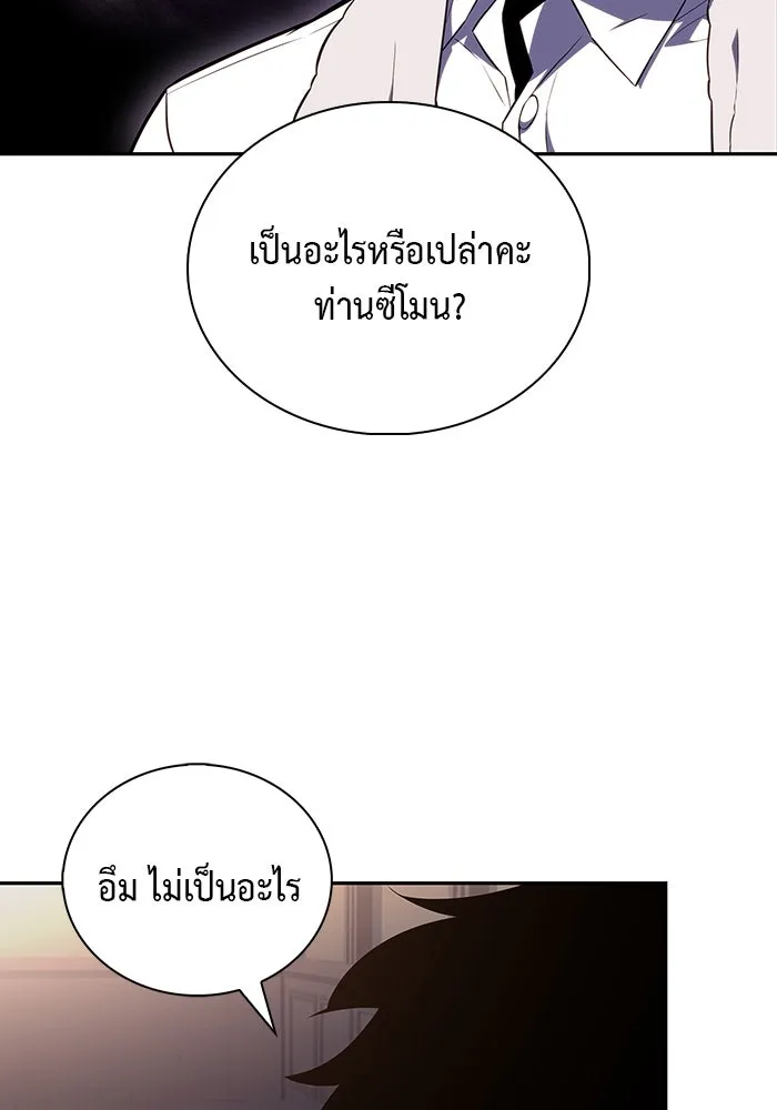 The Regressed Son of a Duke is an Assassin – ลูกชายคนเล็กของดยุกคือมือสังหาร Chap 48 - Next Chap 49
