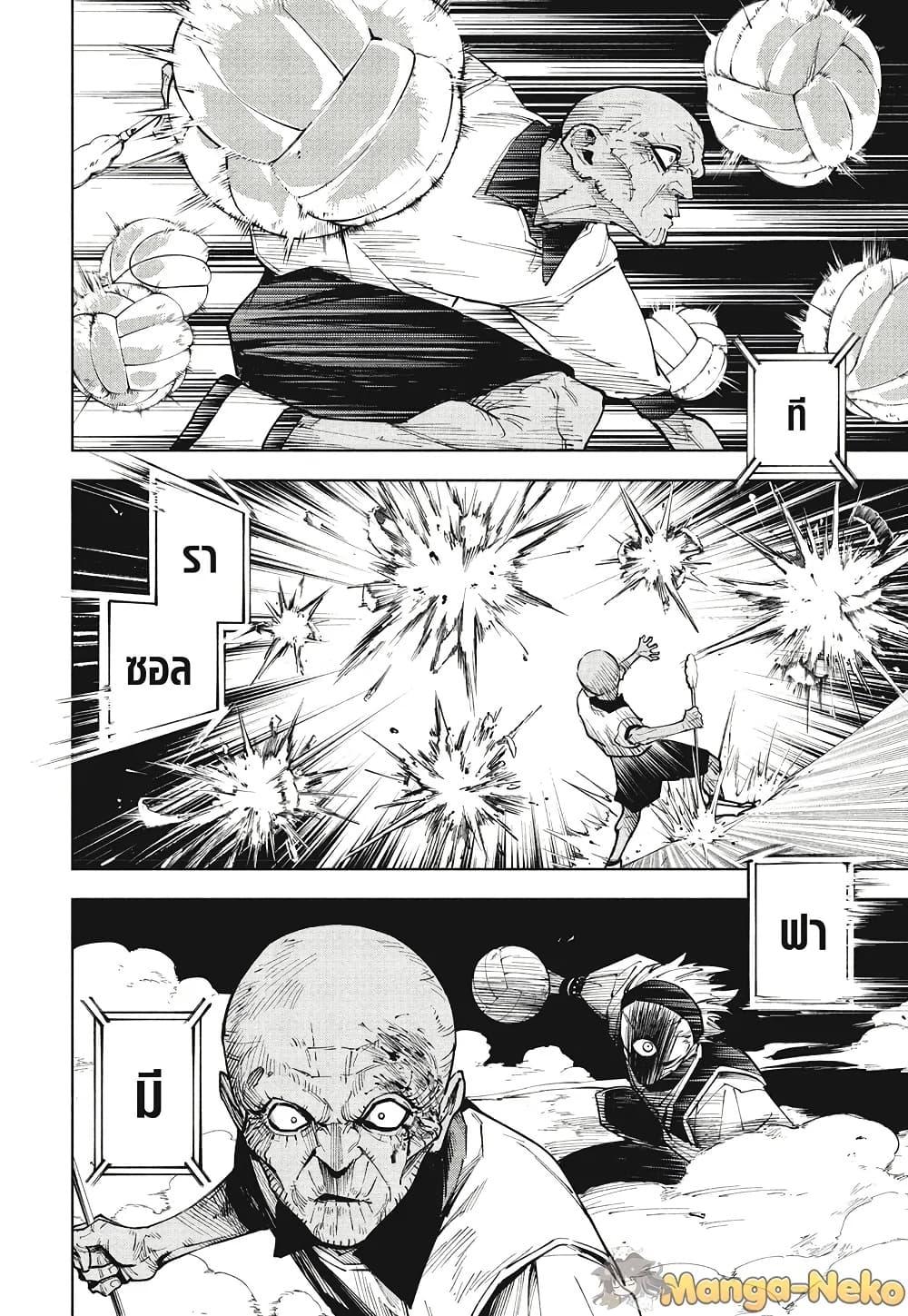 Jujutsu Kaisen Modulo Chap 6 - Next Chap 7