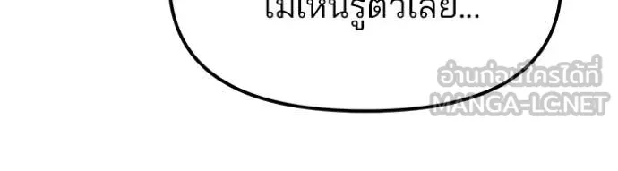 The Bully in Charge Chap 169 - Next Chap 170