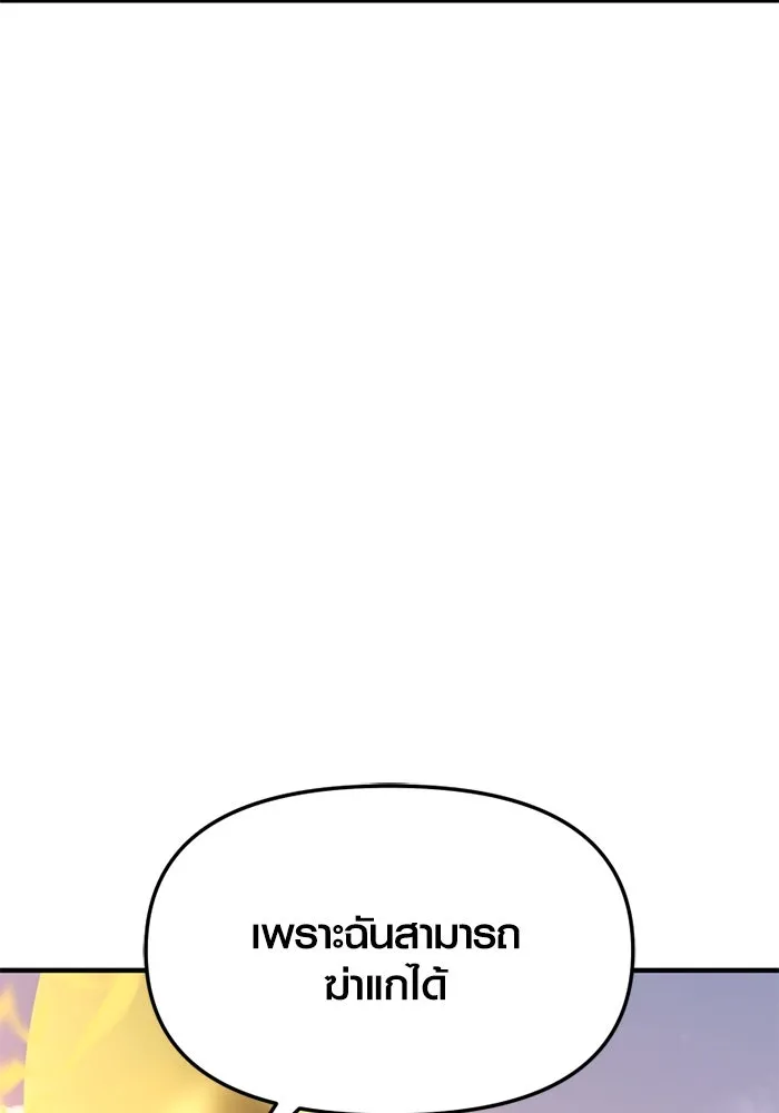 I Obtained a Mythic Item – พลิกชะตาคว้าไอเทมระดับเทพ Chap 124 - Next Chap 125