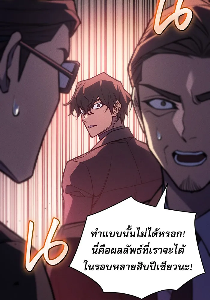 Regressing With the King’s Power – เกิดใหม่พร้อมพลังแห่งราชัน Chap 94 - Next Chap 95