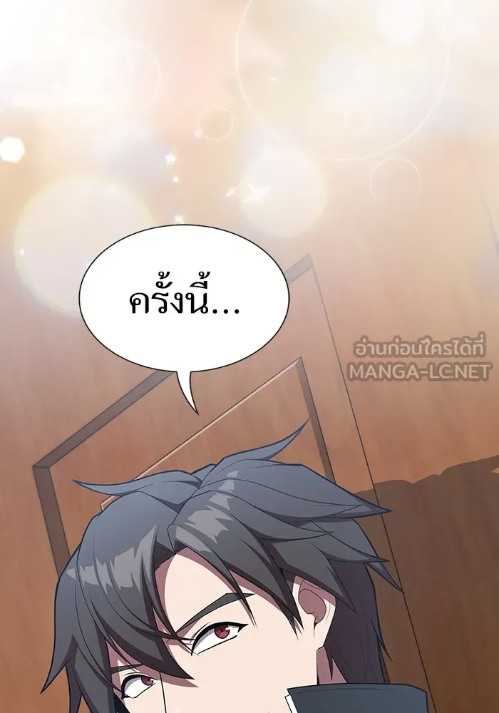 The Tutorial Tower of the Advanced Player – ผู้เล่นขั้นเทพแห่งหอคอยฝึกสอน Chap 151 - Next Chap 152