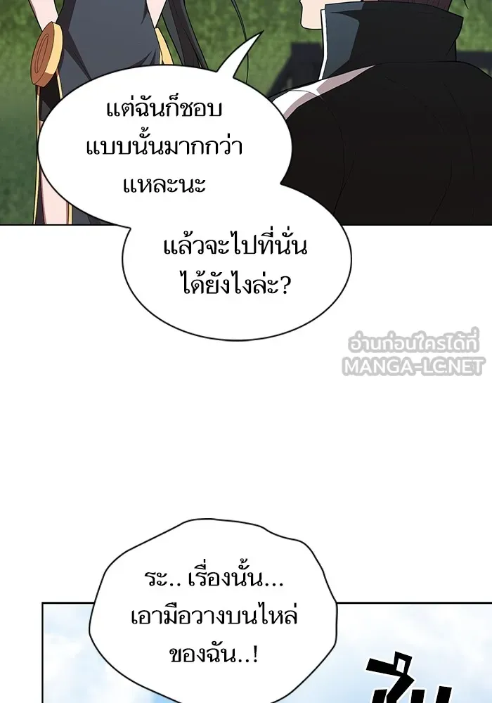 The Tutorial Tower of the Advanced Player – ผู้เล่นขั้นเทพแห่งหอคอยฝึกสอน Chap 138 - Next Chap 139
