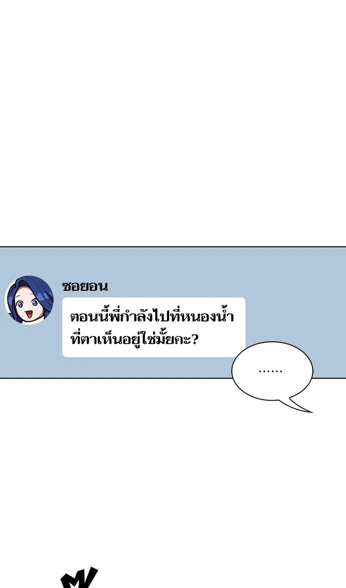 The Tutorial Tower of the Advanced Player – ผู้เล่นขั้นเทพแห่งหอคอยฝึกสอน Chap 14 - Next Chap 15