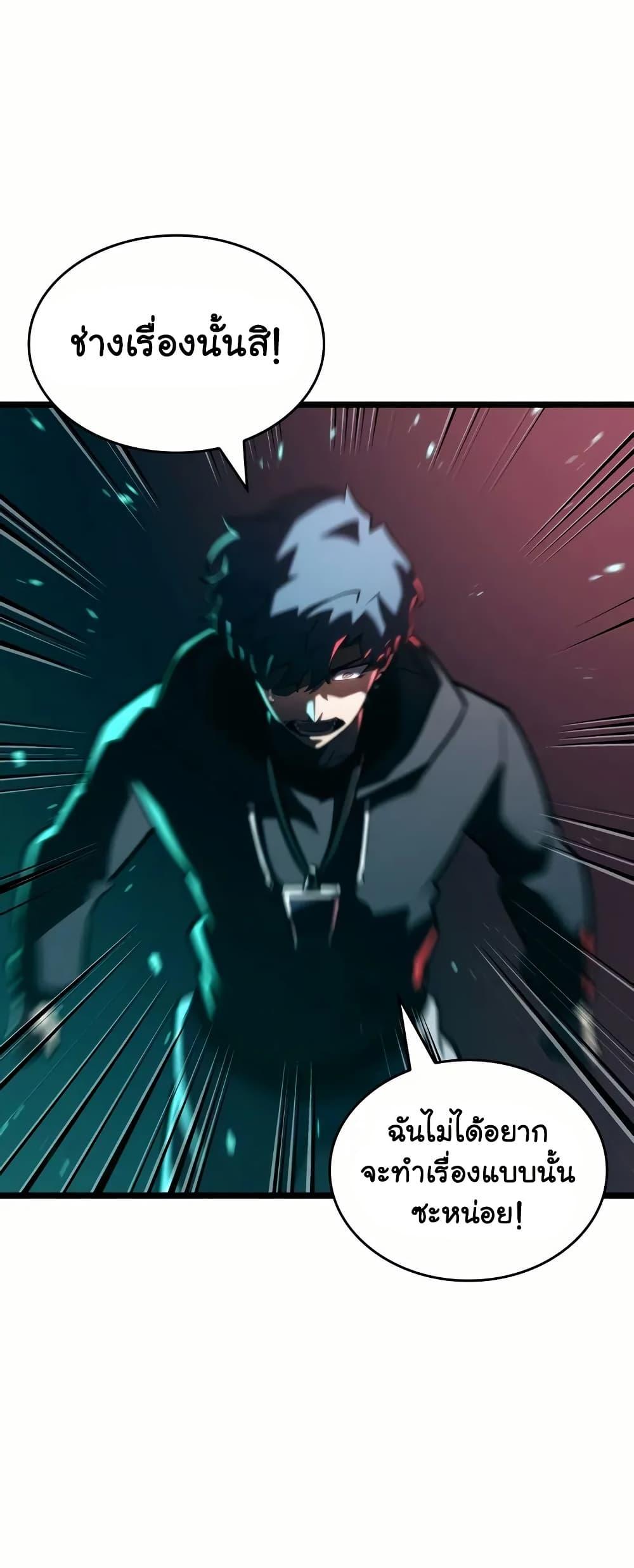 Return of the SSS-Class Ranker Chap 143 - Next Chap 144