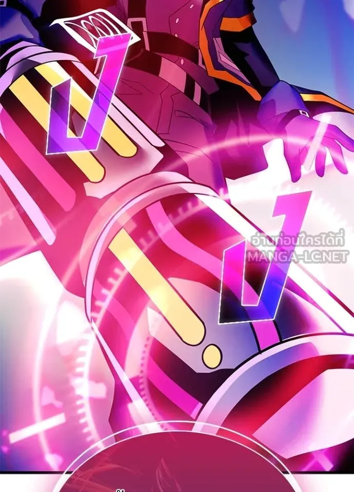 Villain To Kill Chap 188 - Next Chap 189