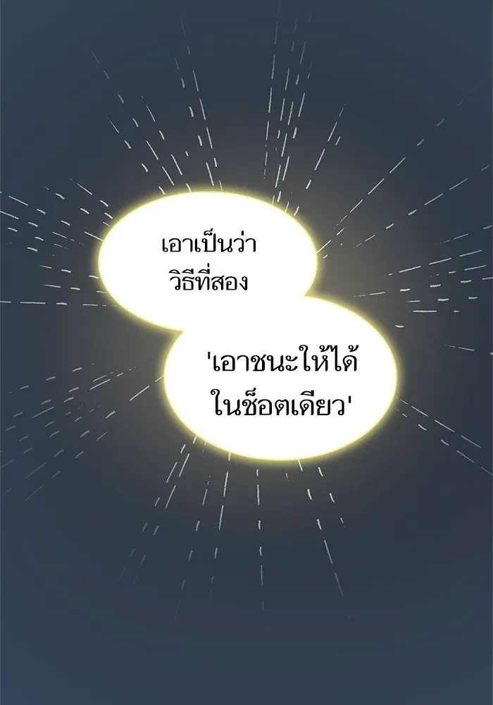The Tutorial Tower of the Advanced Player – ผู้เล่นขั้นเทพแห่งหอคอยฝึกสอน Chap 115 - Next Chap 116