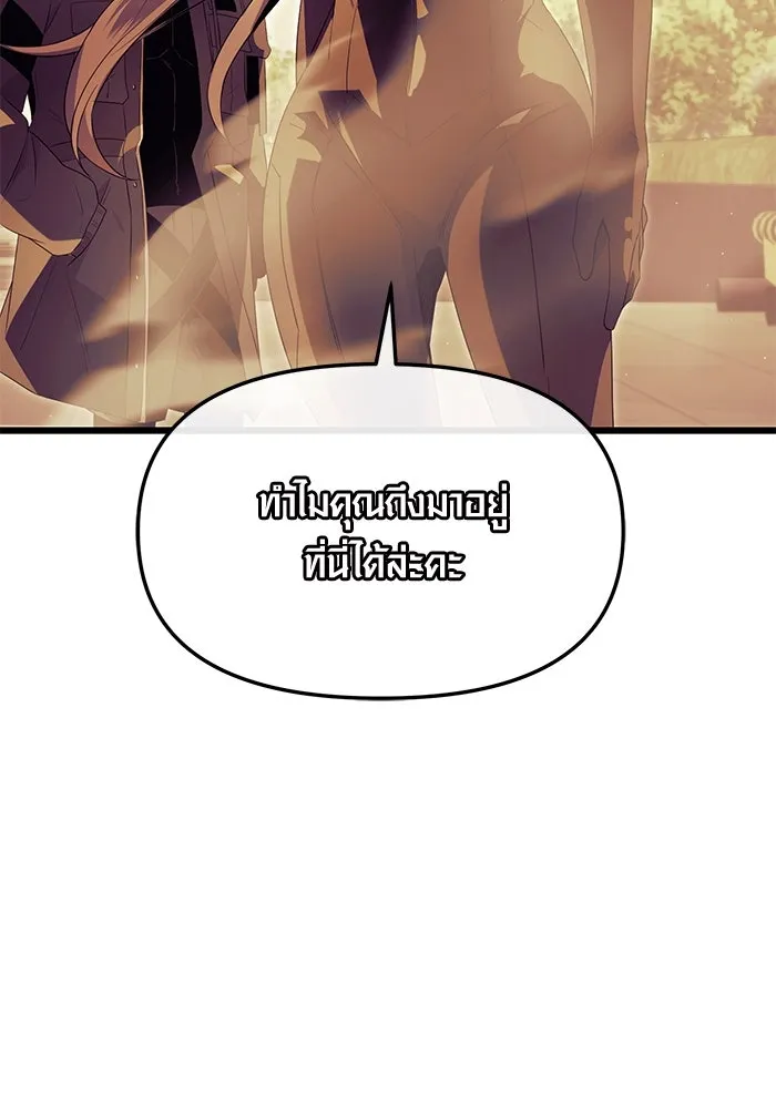 I Obtained a Mythic Item – พลิกชะตาคว้าไอเทมระดับเทพ Chap 64 - Next Chap 65