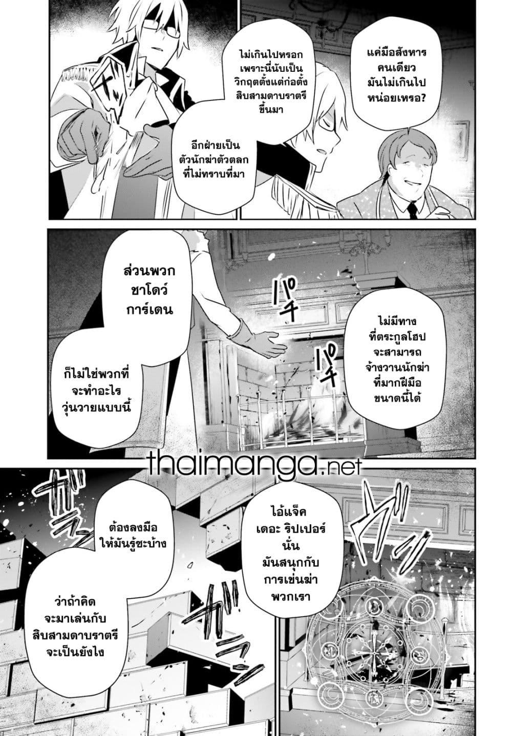Kage no Jitsuryokusha ni Naritakute! อยากเป็นพลังในเงามืด Chap 71.2 - Next Chap 72.2
