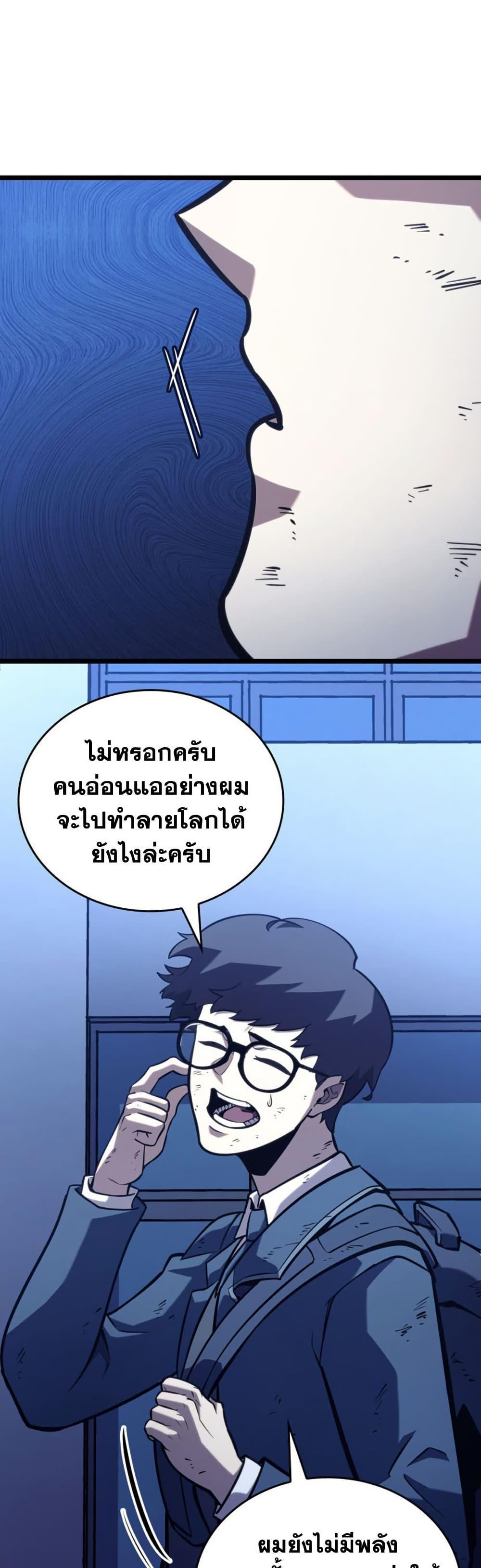 Return of the SSS-Class Ranker Chap 191 - Next Chap 192