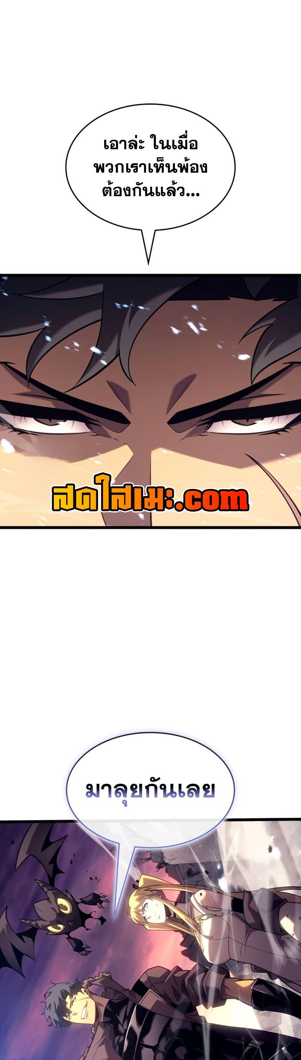 Return of the SSS-Class Ranker Chap 175 - Next Chap 176