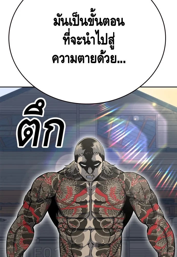 King Game Chap 97 - Next Chap 98