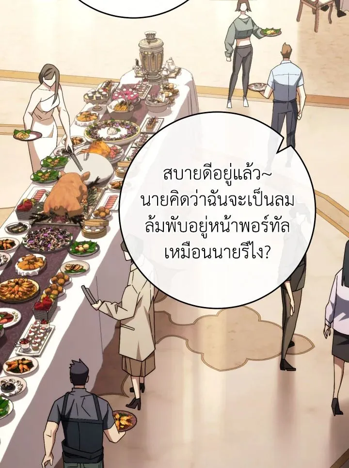 The Hero Returns Chap 93 - Next Chap 94