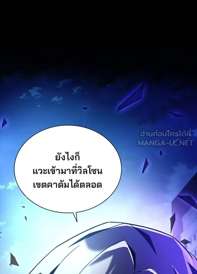 Villain To Kill Chap 179 - Next Chap 180