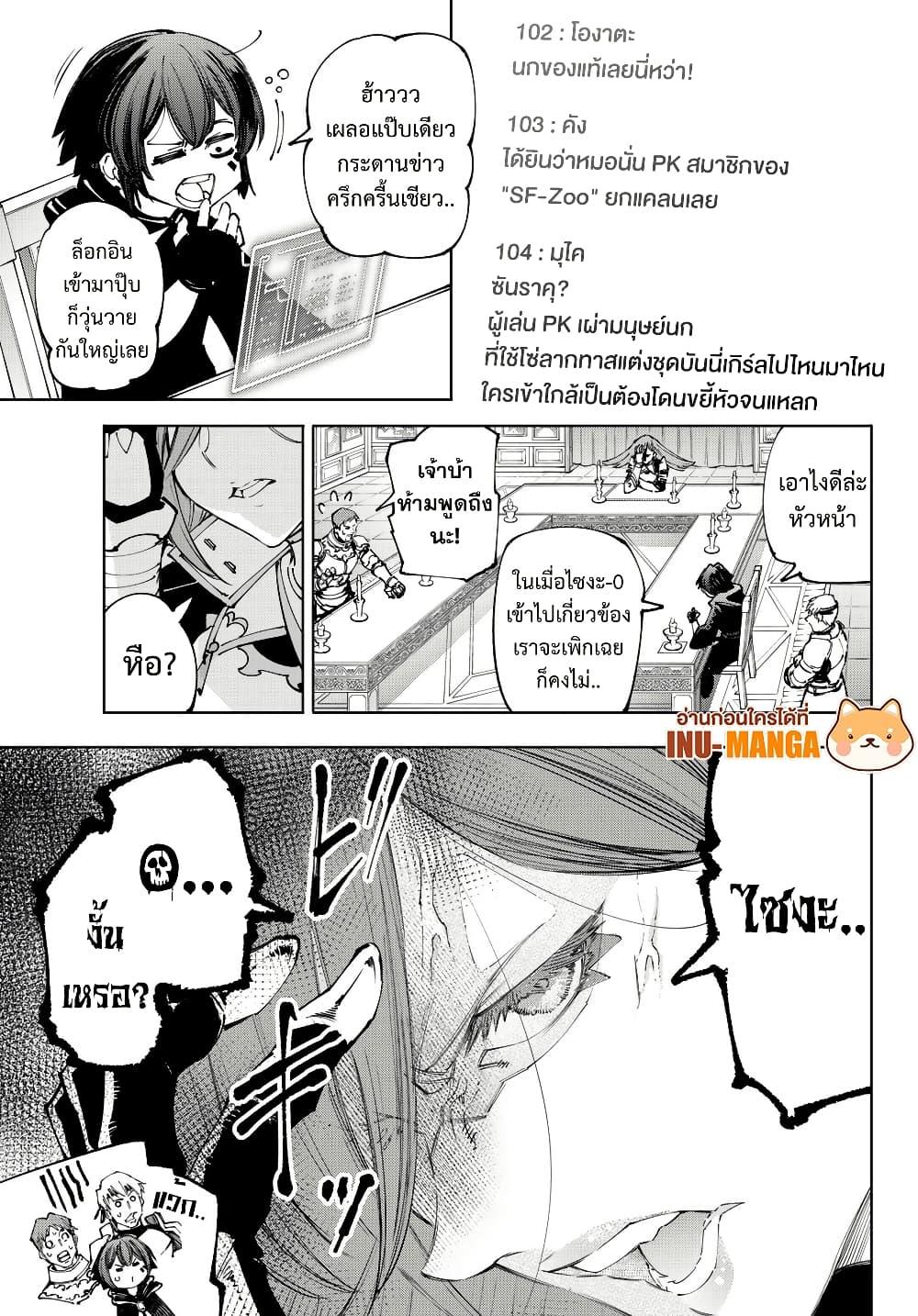 Shangri-La Frontier Chap 209 - Next Chap 210