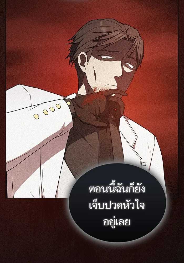 The Tutorial Tower of the Advanced Player – ผู้เล่นขั้นเทพแห่งหอคอยฝึกสอน Chap 181 - Next Chap 182