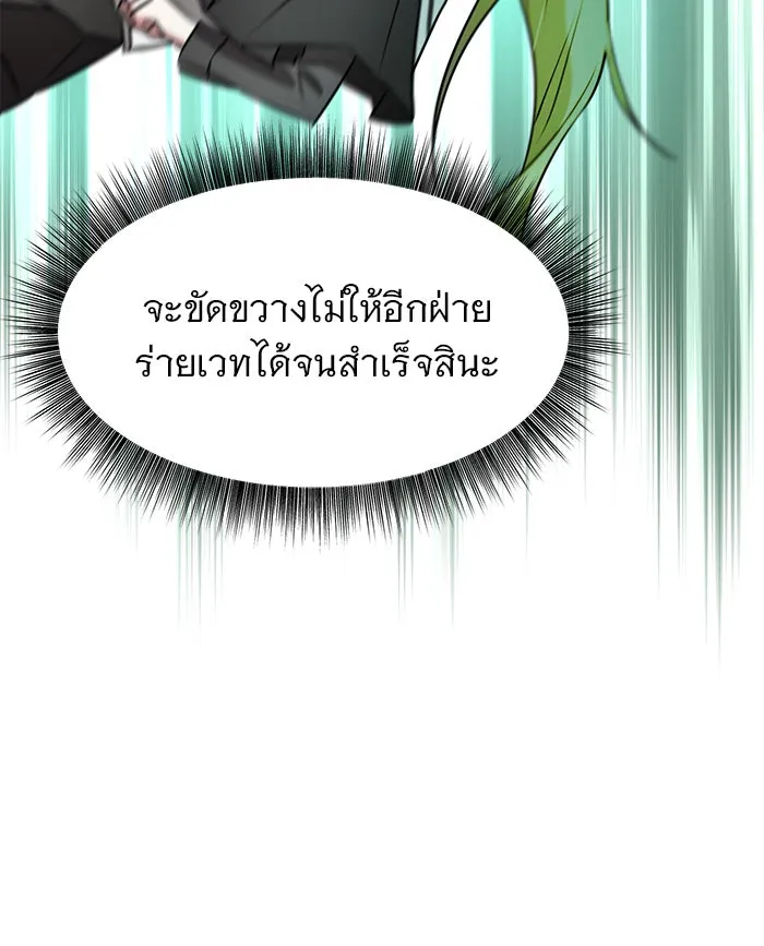 The Academy Is Doomed Chap 79 - Next Chap 80