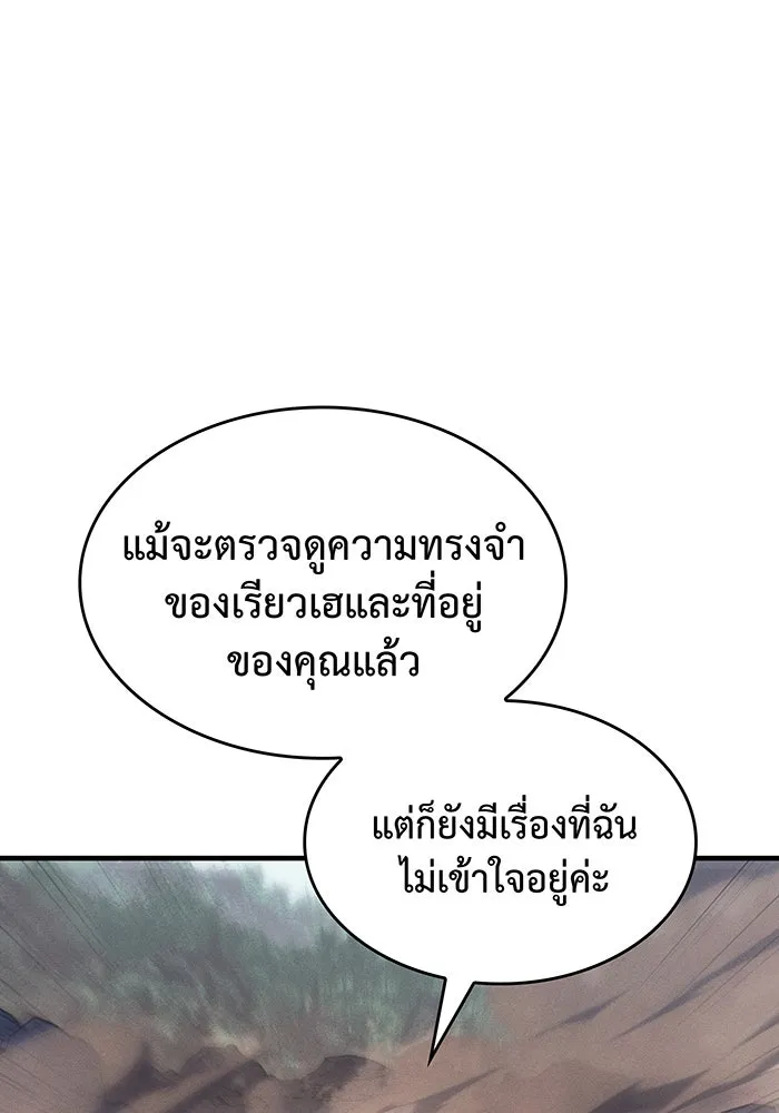 Regressing With the King’s Power – เกิดใหม่พร้อมพลังแห่งราชัน Chap 57 - Next Chap 58
