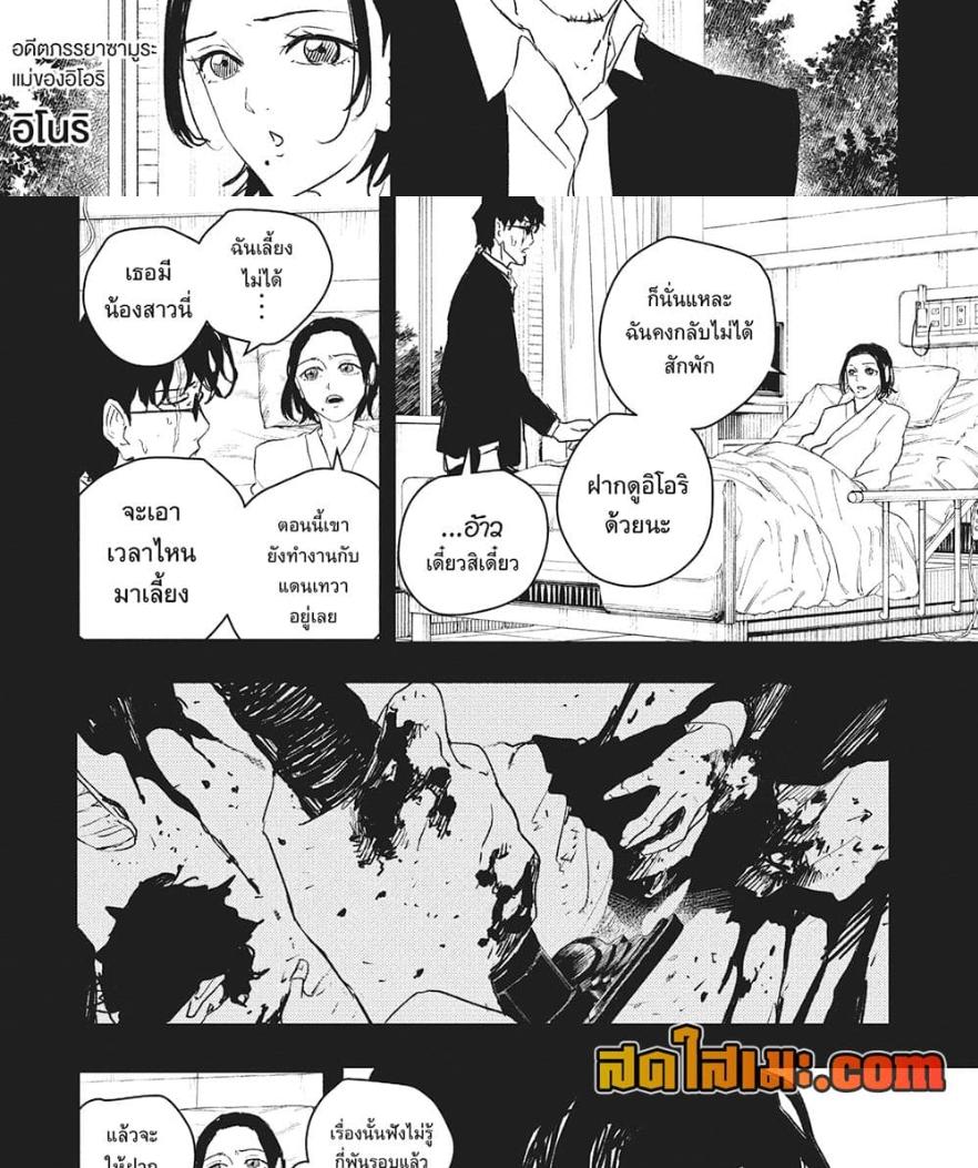 Kagurabachi Chap 71 - Next Chap 72