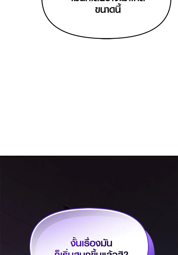 I Obtained a Mythic Item – พลิกชะตาคว้าไอเทมระดับเทพ Chap 126 - Next Chap 127