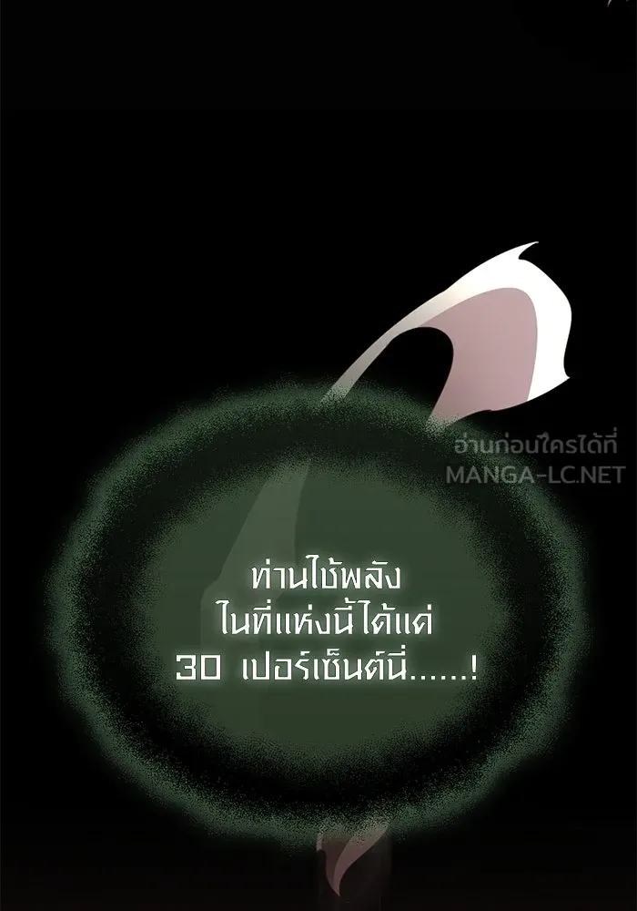 I Obtained a Mythic Item – พลิกชะตาคว้าไอเทมระดับเทพ Chap 123 - Next Chap 124