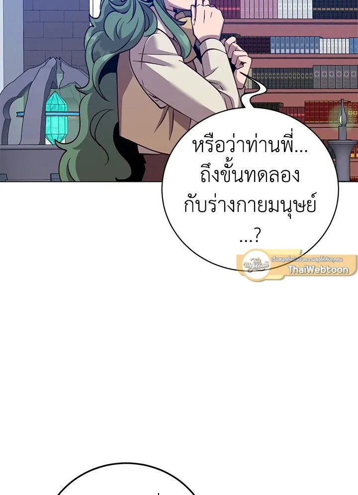 The Max Level Hero has Returned! Chap 178 - Next Chap 179