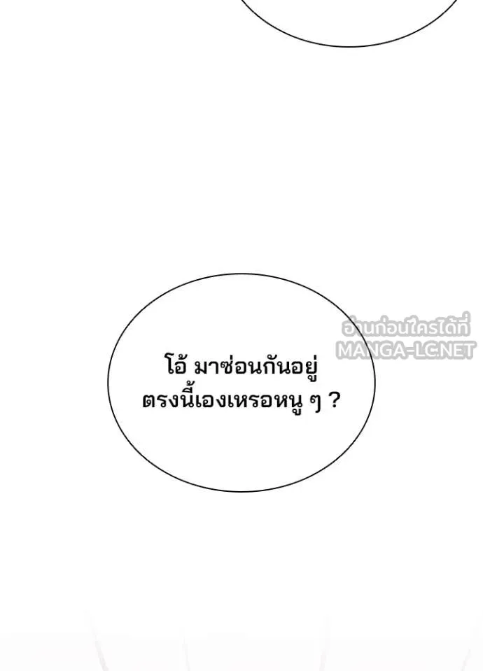Villain To Kill Chap 186 - Next Chap 187