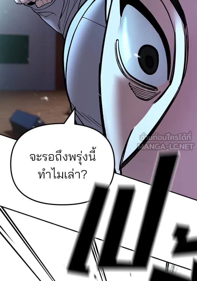 The Bully in Charge Chap 175 - Next Chap 176
