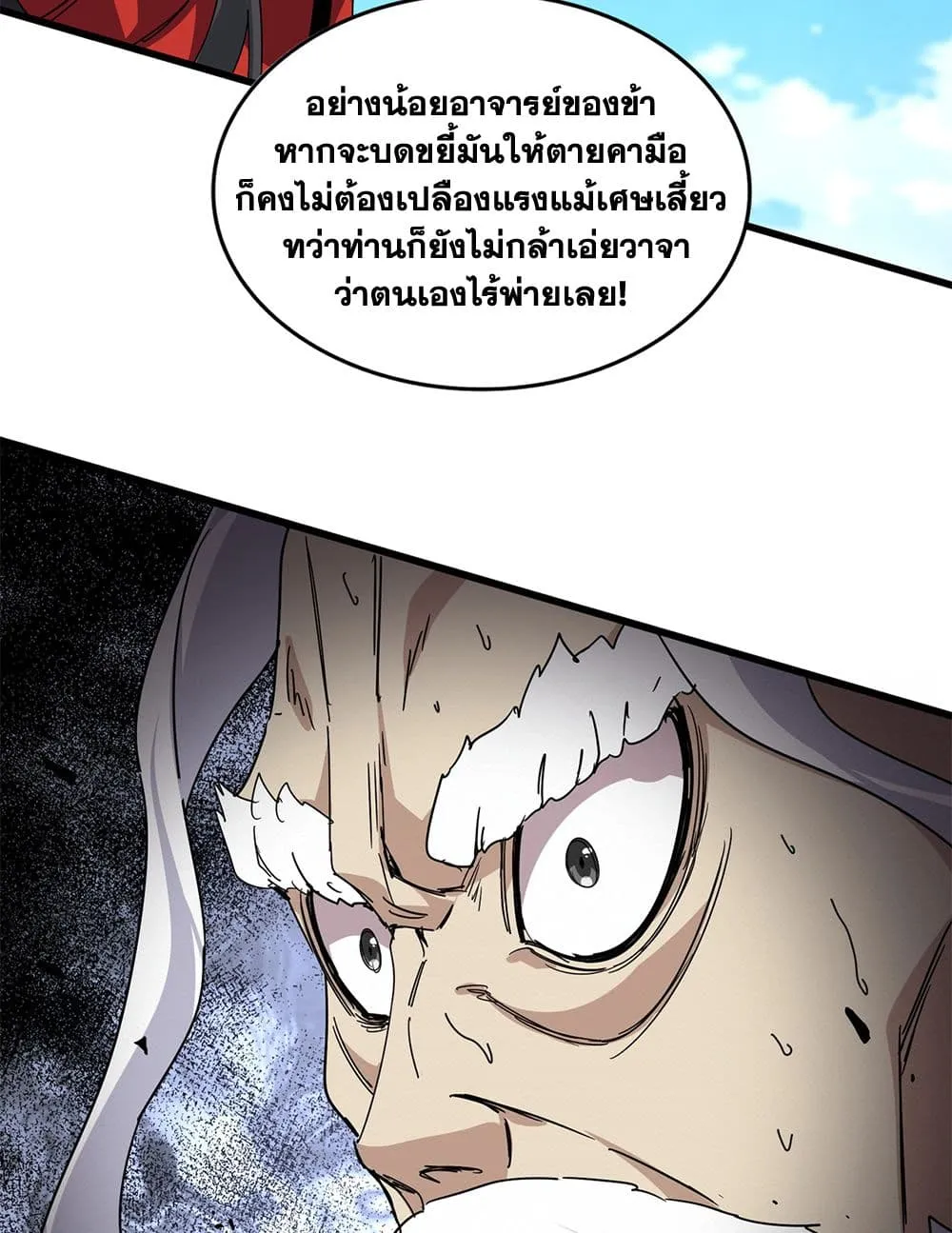 Magic Emperor Chap 868 - Next Chap 869
