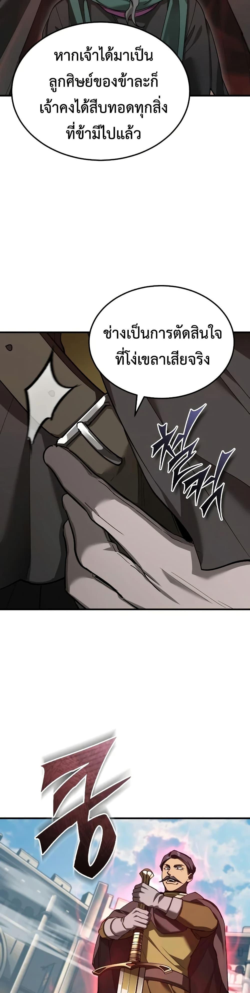 The Heavenly Demon Can’t Live a Normal Life Chap 195 - Next Chap 196