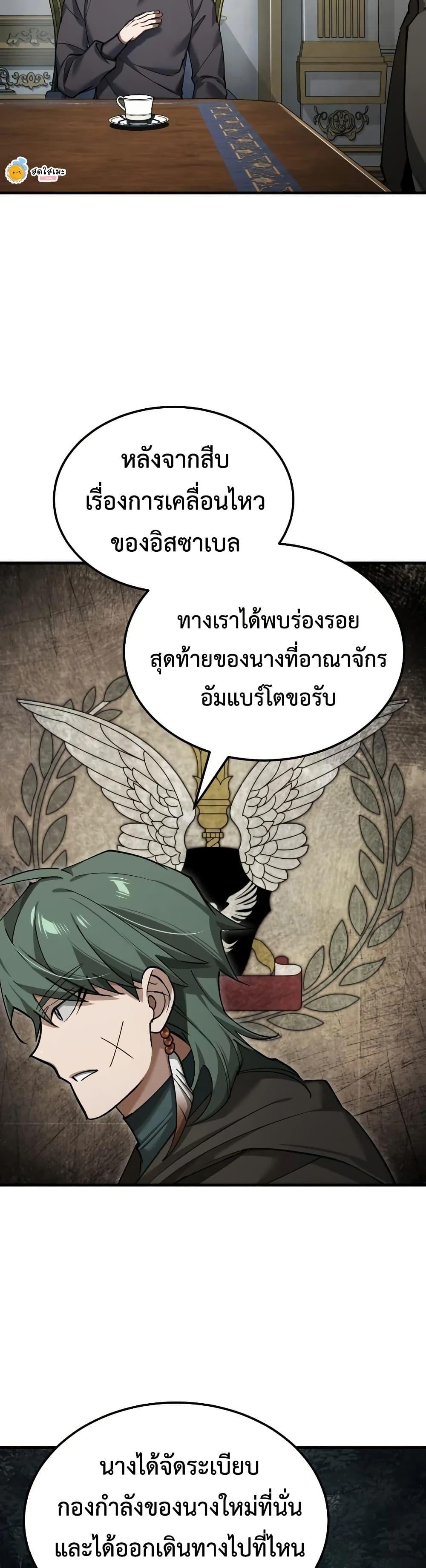 The Heavenly Demon Can’t Live a Normal Life Chap 190 - Next Chap 191